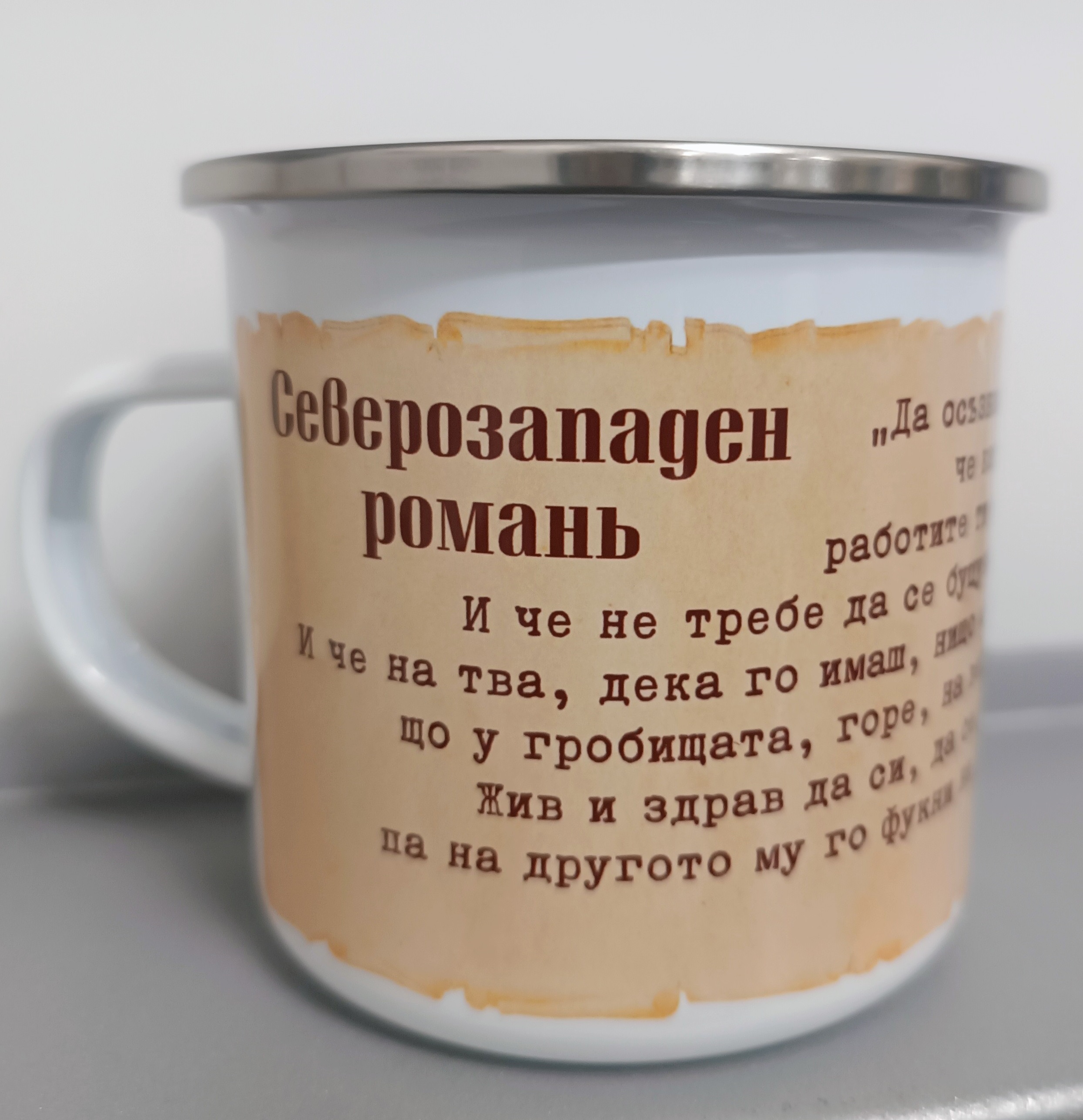 kanche severozapaden roman